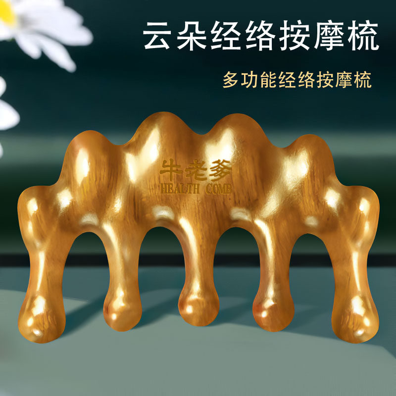 牛老爹天然绿檀经络木梳头部头皮按摩梳男女五齿五爪刮痧宽齿梳子