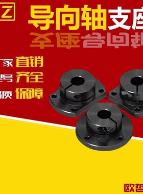 45号钢导向轴支座加长开口方法兰发黑STHWSB/STHWSBL16光轴固定座