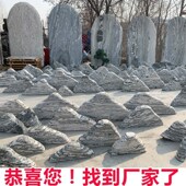 大型泰山石景观石自然原石风景村牌石庭院刻字石别墅天然雪浪石头