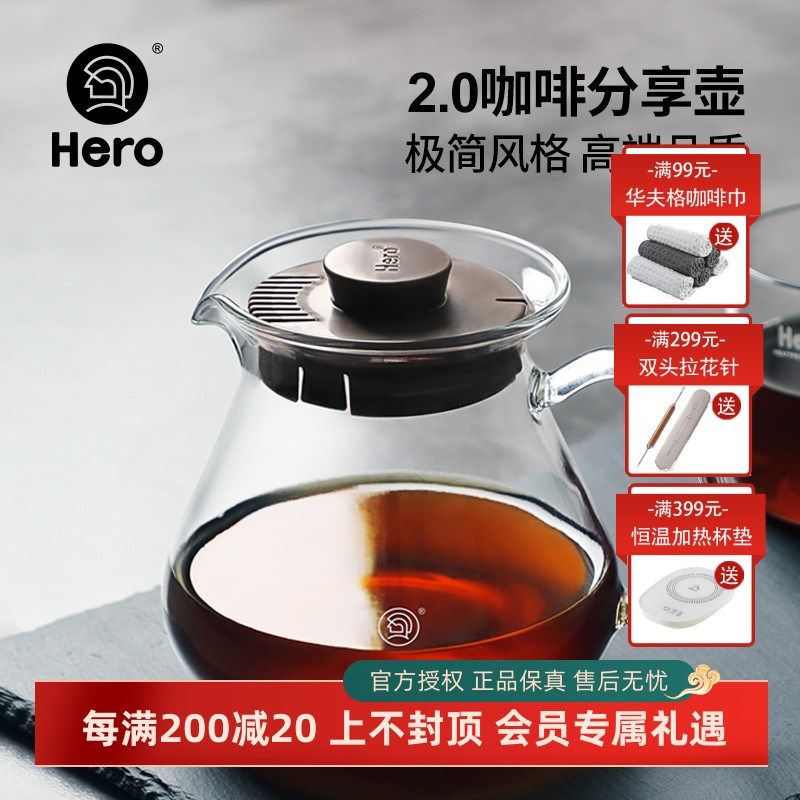 Hero英雄手冲咖啡壶玻璃可加热耐高温玻璃煮咖啡壶套装家用分享壶