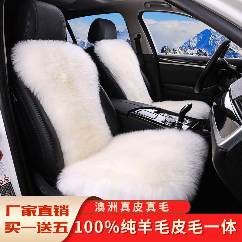 纯羊毛汽车坐垫冬季毛绒羊毛车垫皮毛一体三件套单片后排通用座垫,汽车用品/电子/清洗/改装,通用座套/座垫,淘宝优惠券,粉丝福利购,淘宝优惠卷