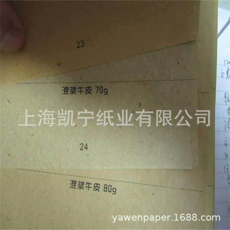 60克混浆牛皮纸棕色牛皮包装纸塞包填充纸