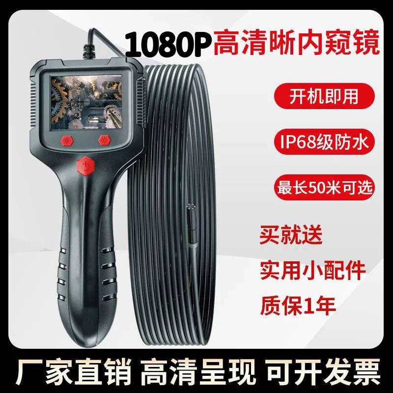 显示屏高清内窥镜汽修积碳防水下水探头钓鱼探鱼器工业管道摄像头