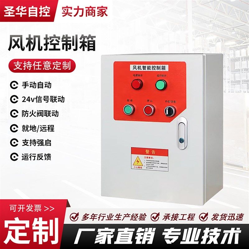 风机控制箱人防工程专用一体化泵站PLC控制柜水泵泵站控制柜,电子/电工,配电控制柜/控制箱,淘宝优惠券,粉丝福利购,淘宝优惠卷