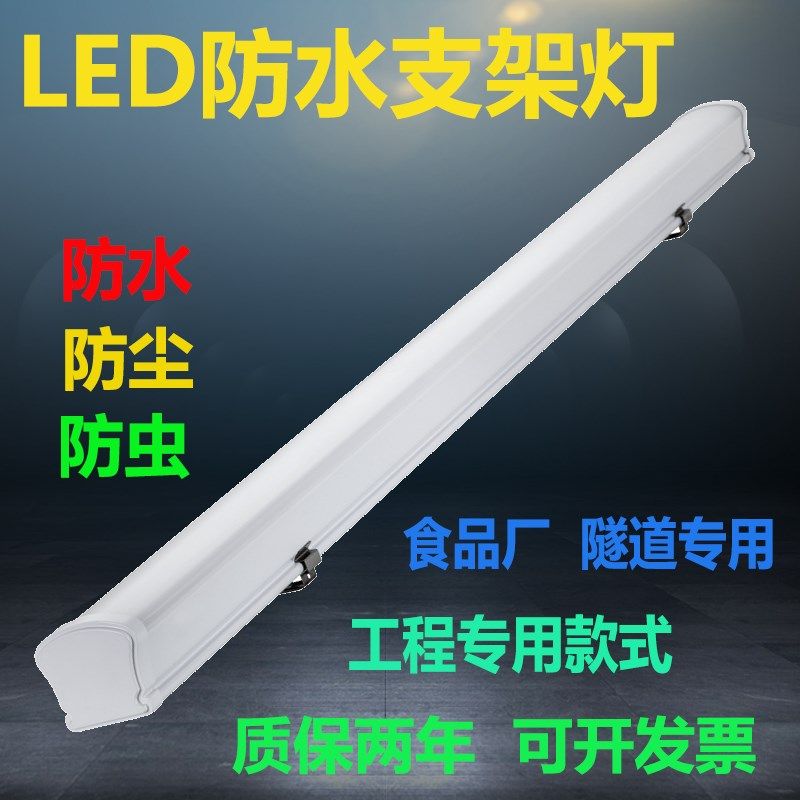 led长条灯三防净化实验室车间洗车场冷库防尘防潮防水防爆led灯管,家装灯饰光源,支架灯,淘宝优惠券,粉丝福利购,淘宝优惠卷