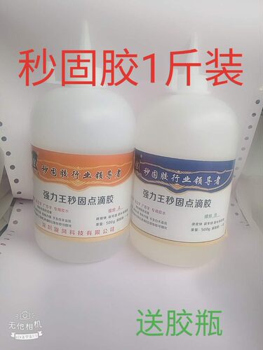 秒固胶 立固胶 瞬干AB胶 吸塑无边发光字专用胶 粘接高强度500克