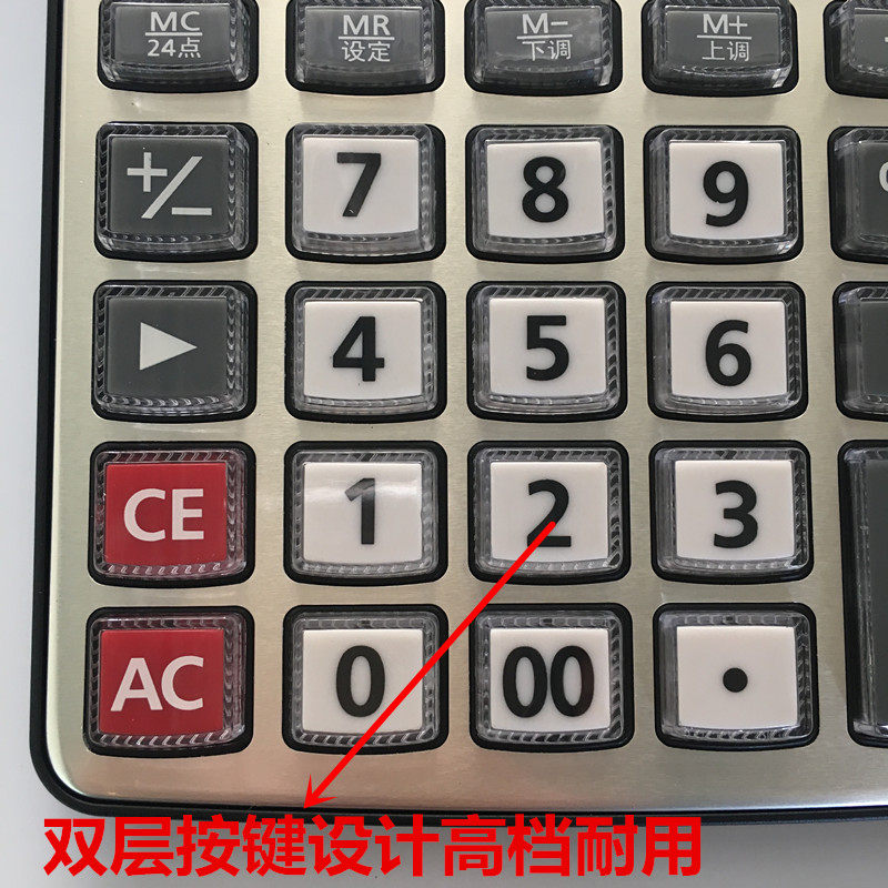 好能通大号语音型计算器12位大屏幕显双层按键办公财务专用计算机
