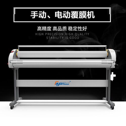专业广告手动覆膜机 飞扬1600MA手动气动升降过膜过板机 手动冷裱