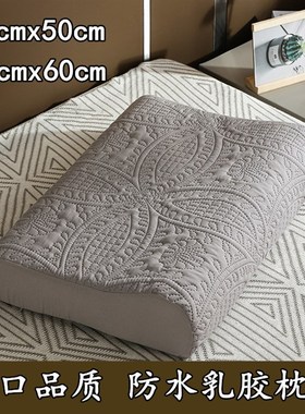 防水乳胶枕套一对装泰国橡胶枕记忆枕枕头套60x40cm儿童枕套50x30