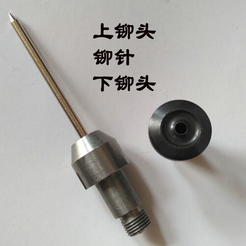 金图JT-2150C JT-2150B JT-9850B 金典 奇利装订机配件铆头 铆针