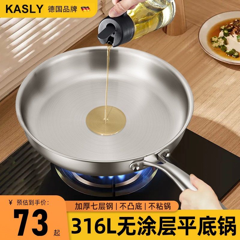 卡仕丽不锈钢平底锅无涂层酒店专用煎牛排锅316食品级家用煎蛋锅