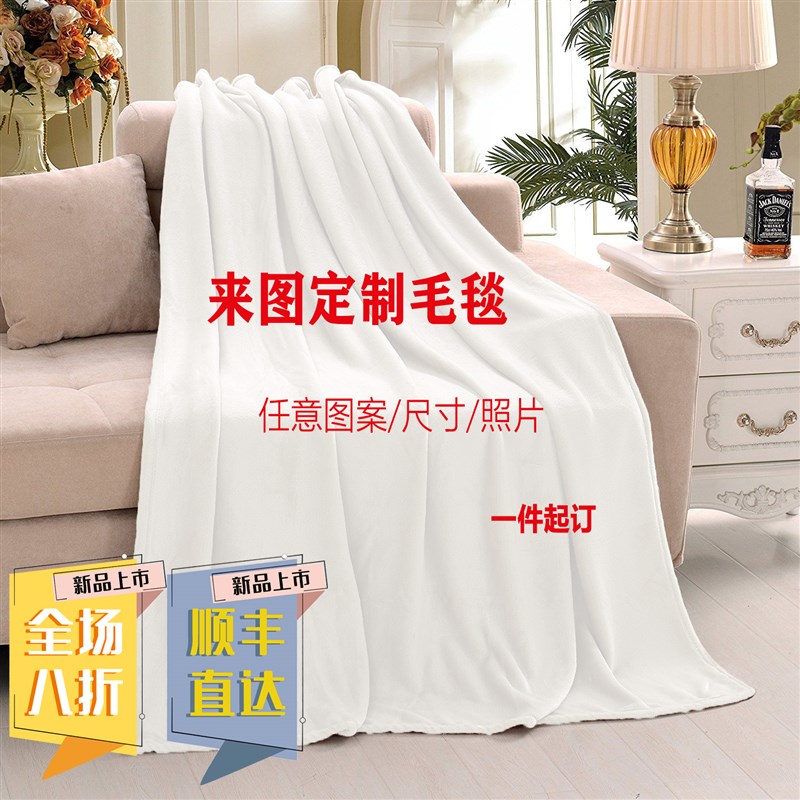 定制蔡徐坤范丞丞毛毯夏季薄款空调办公室盖毯单人宿舍法兰绒毯子
