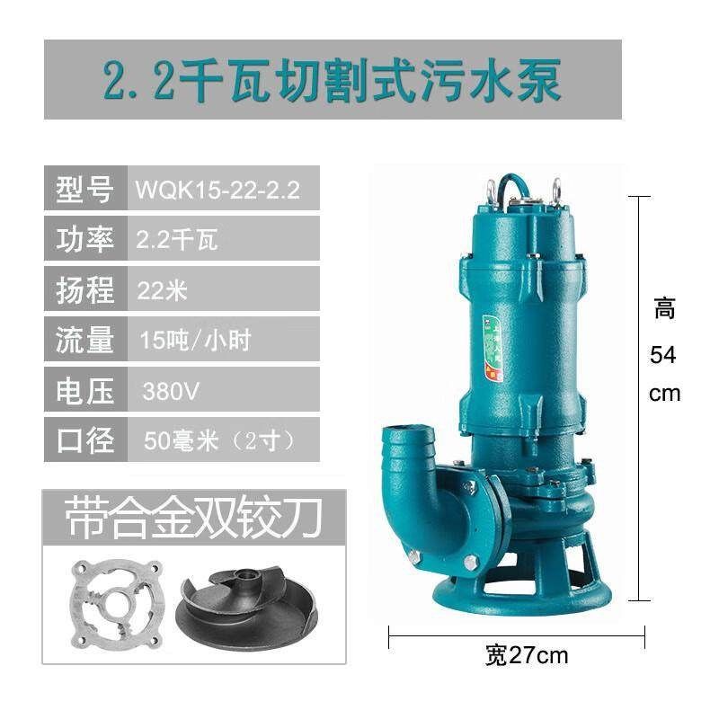 切割式污水泵带铰刀无堵塞潜污泵 380V 2.2千瓦(2寸),五金/工具,污水泵/污水提升器,淘宝优惠券,粉丝福利购,淘宝优惠卷