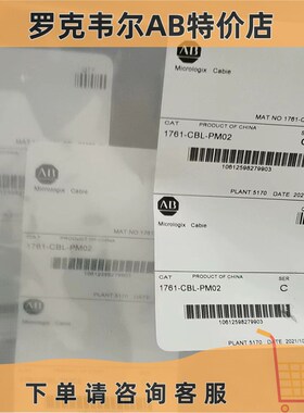 1761-CBL-PM02 RS-232操作电缆9针D外壳/9针D外壳1761CBLPM02