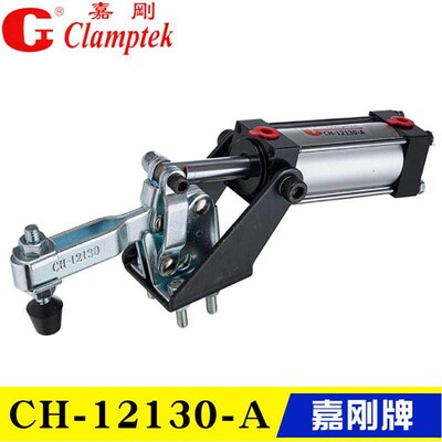 台湾嘉刚气缸肘夹 气动式夹钳CH-12130-A 快速夹具CH-12132-A