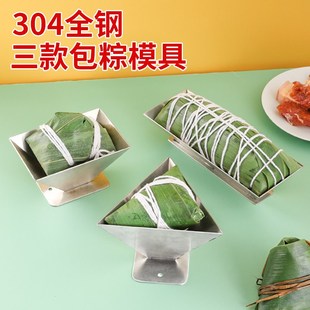 快速包粽子模具不锈钢包棕器三角粽子专用工具家用端午粽子模型