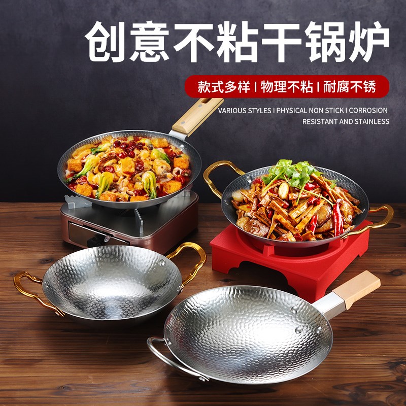 不锈钢干锅锅仔商用酒店酒精炉套装加厚不粘干锅炉单柄高端小炒锅