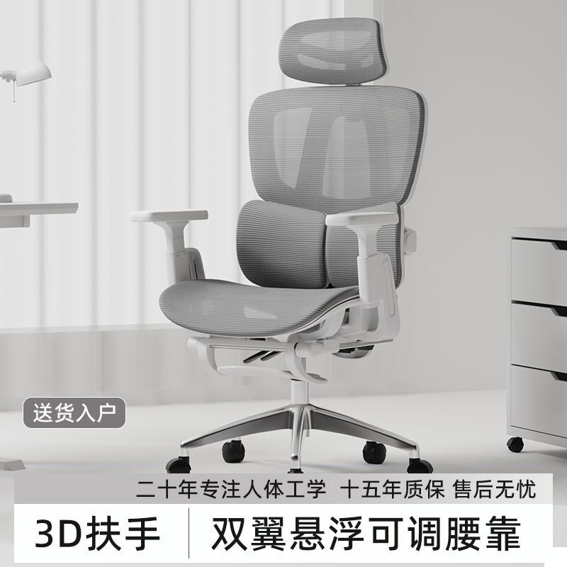 人体工学椅家用电脑椅学生学习舒适久坐懒人游戏竞技电竞办公椅子