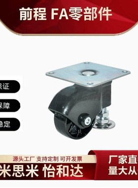 替代平底调节脚轮 J-CAQ01-D50-NJx J-CAQ01-D65-NJ -CAQ01-D75-N