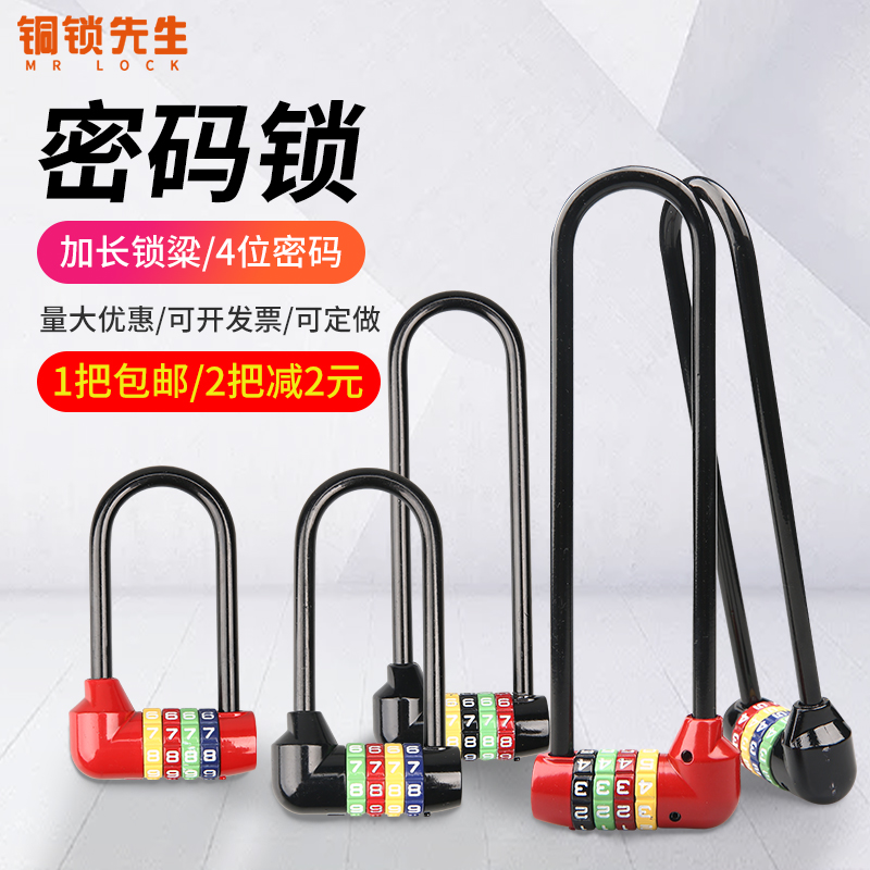 加长密码挂锁橱柜子锁文件柜衣柜锁鞋柜钢丝长梁挂锁钢缆密码挂锁