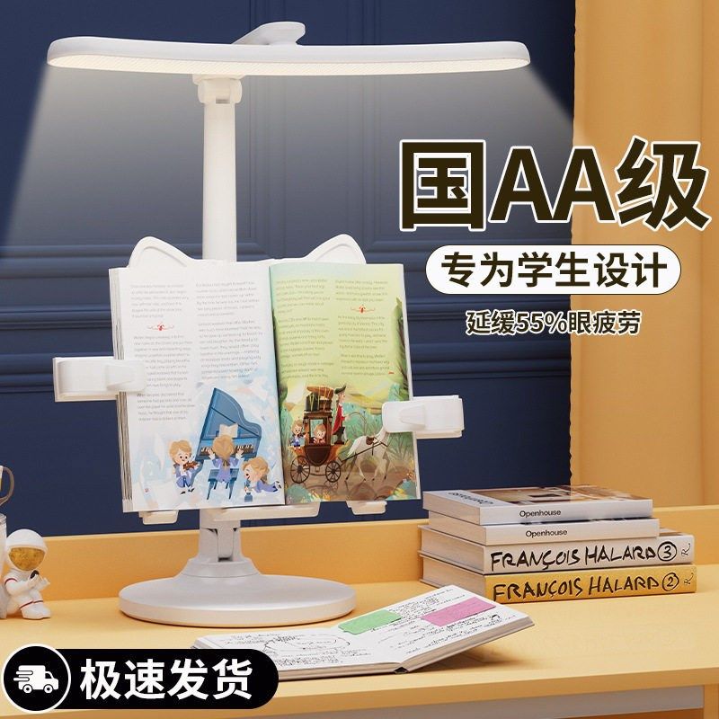 弧形led书架台灯学生学习护眼专用宿舍儿童床头充电定时阅读夜灯,家装灯饰光源,阅读台灯(护眼灯/写字灯),淘宝优惠券,粉丝福利购,淘宝优惠卷