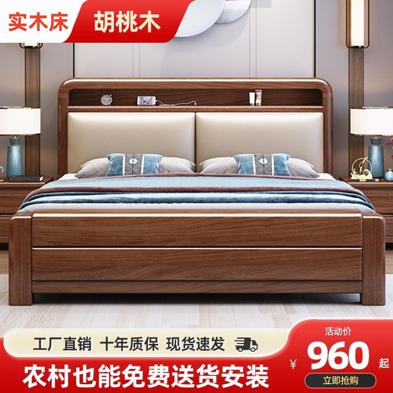 金丝胡桃木实木床现代简约主卧1.8x2米双人大床1.5米软靠婚床