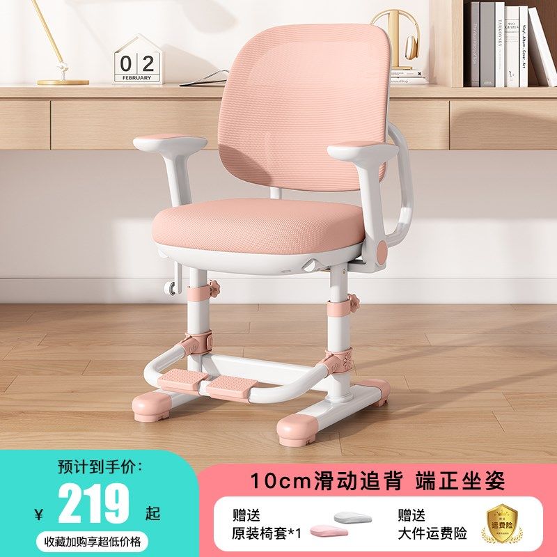 儿童学习椅可升降调节座椅家用写字椅专用靠背凳子小学生书桌椅子
