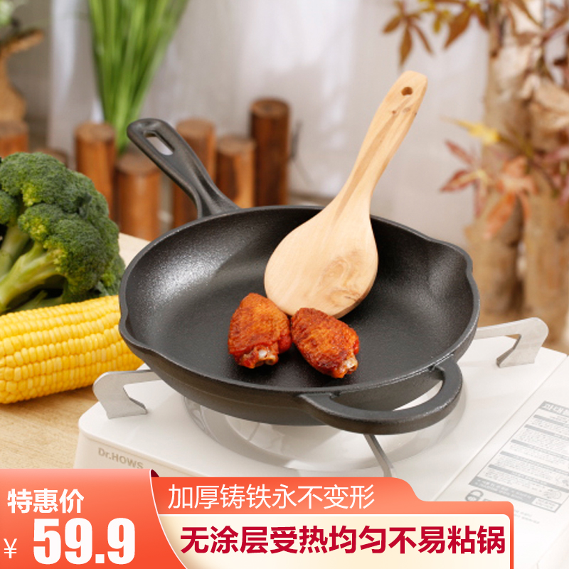 加厚铸铁锅平底锅无涂层不粘锅煎蛋锅24cm牛排煎锅手抓饼铁锅通用