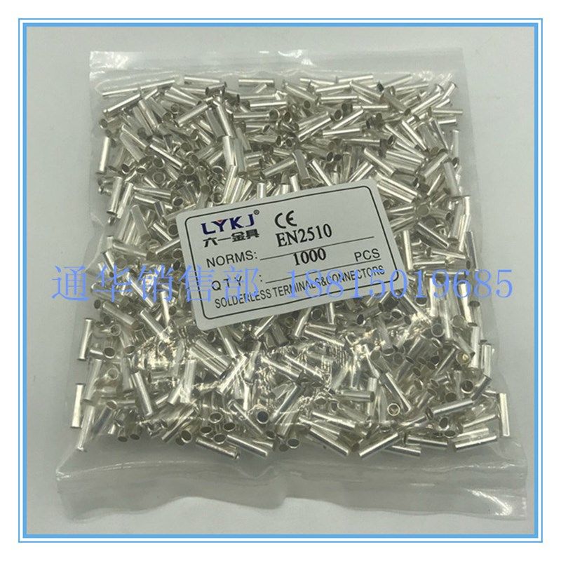 EN2510管型裸端头针形冷压接线端子欧式端头线鼻子喇叭管1000只装