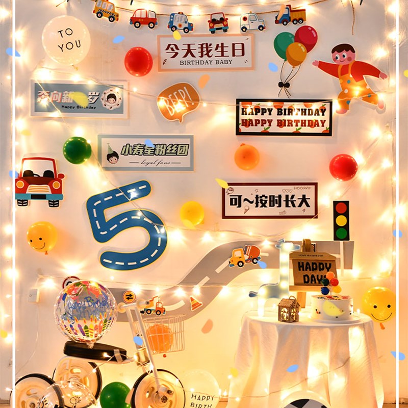 汽车主题儿童生日套餐气球宝宝男孩派对布置装饰一周岁卡通背景墙