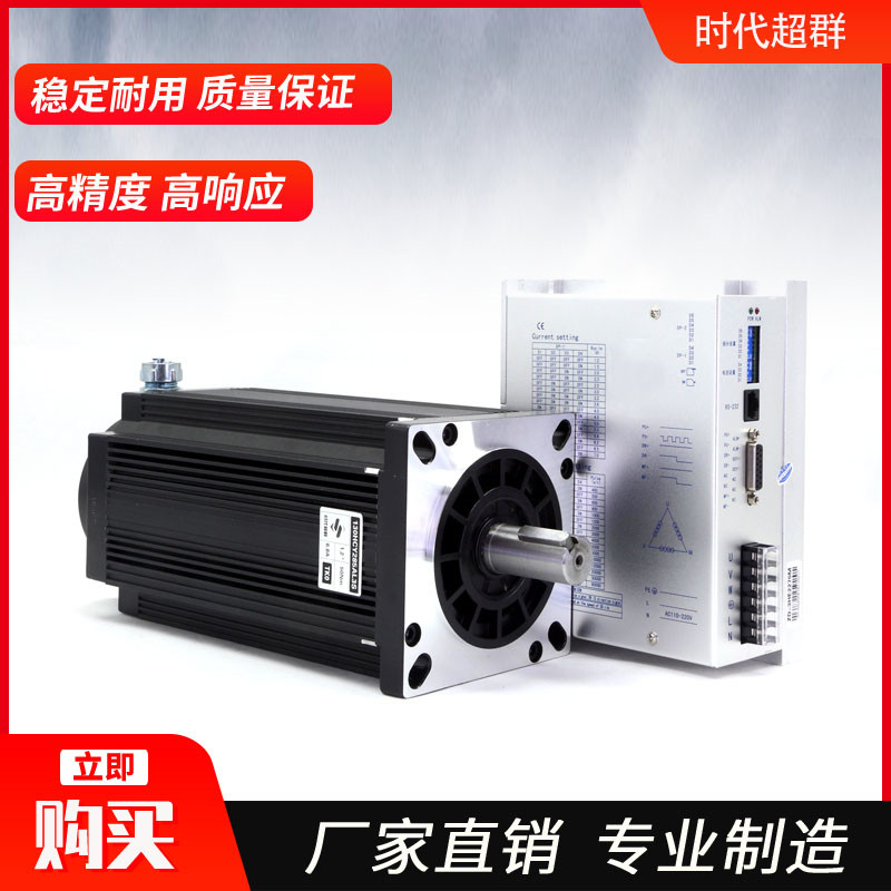 110步进电机套装12NM16NM20NM22NM110BYG350可加刹车220V时代超群