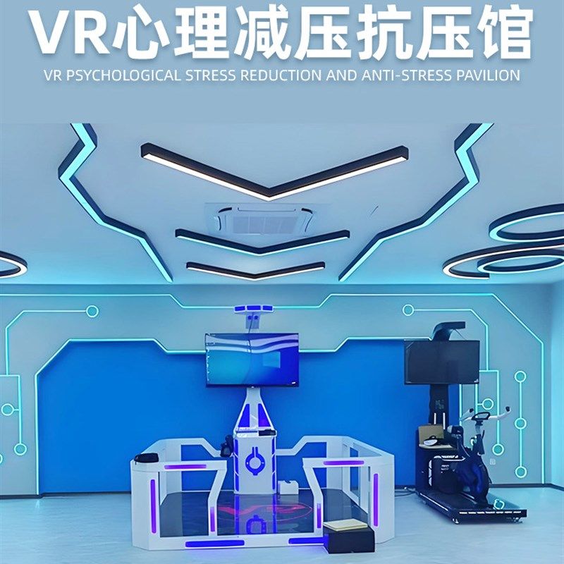 Vr心理减压体验中心运动宣乐系统自助放松设备咨询室综合训练蛋椅,智能设备,VR设备,淘宝优惠券,粉丝福利购,淘宝优惠卷