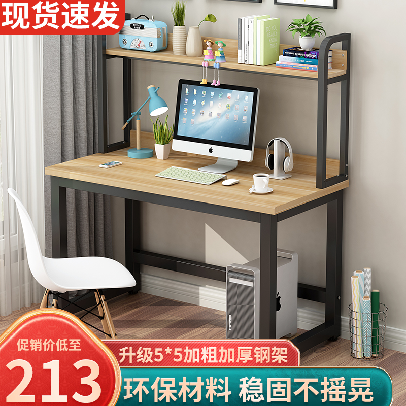 电脑桌台式书桌书架一体桌子简易书桌家用办公桌学生学习写字桌