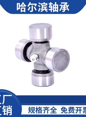 十字轴 万向节轴承48*136 43*136 42*125 42*120 48*116.4 52*133