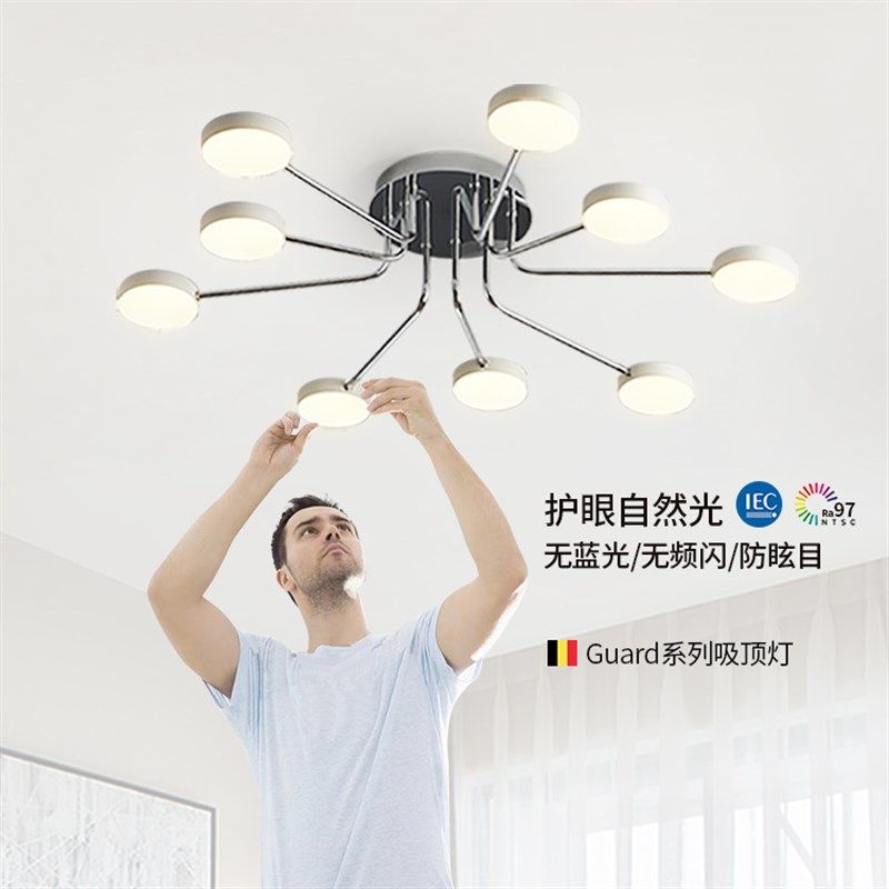 比利时SDMMD 全光谱护眼客厅主灯高端大气灯具简约大厅卧室吸顶灯,家装灯饰光源,客厅吸顶灯,淘宝优惠券,粉丝福利购,淘宝优惠卷