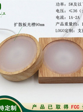 实木小夜灯发光底座现货USB底座木质工艺品桌面灯饰摆件发光底座