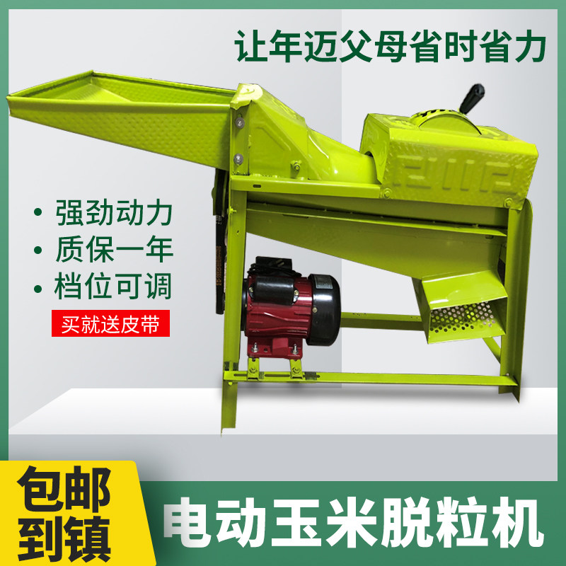 2023新款玉米脱粒机小型玉米机自动分离玉米棒脱粒机家用玉米脱粒,五金/工具,脱粒机,淘宝优惠券,粉丝福利购,淘宝优惠卷
