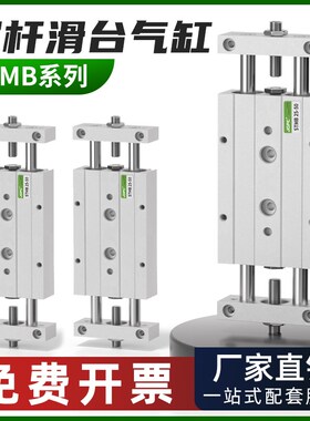 STMB双轴双杆滑台气缸小型气动10/16/20/25X50/100/150可调行程