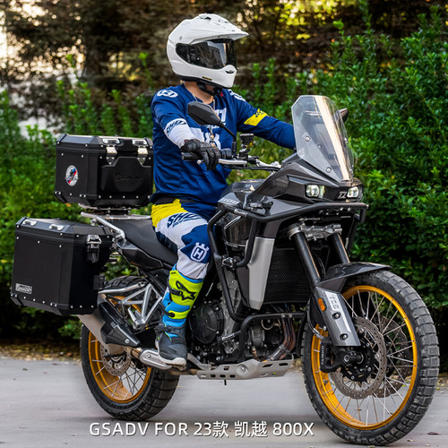 GSADV适用凯越800X三箱边箱护杠尾箱保险杠改装不锈钢箱架铝合金