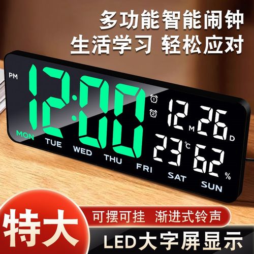 大屏智能LED万年历钟表电子钟挂钟客厅家用静音挂墙闹钟2024新款