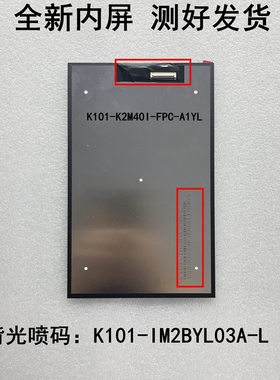 K101-K2M40I-FPC-A1YL A0YC平板显示屏K101-IM2BYL03A-L内屏液晶