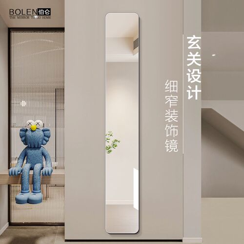 BOLEN 无框细窄装饰镜全身穿衣镜家用入户玄关镜超窄免打孔粘贴镜