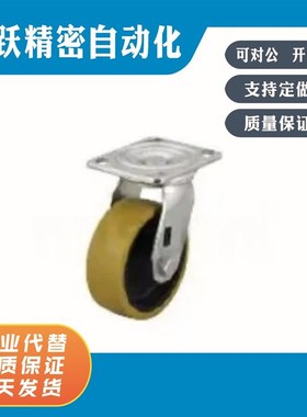 C-CTHJ100-U C-CTHJ125U 脚轮重载轮材质:聚氨酯(橙色) 万向型