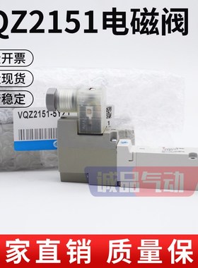 电磁阀VQZ2151/2150/2251-5M1/5L1/5MO1/5LO1/5YZ/5YZ1/5YZ1-Q/02