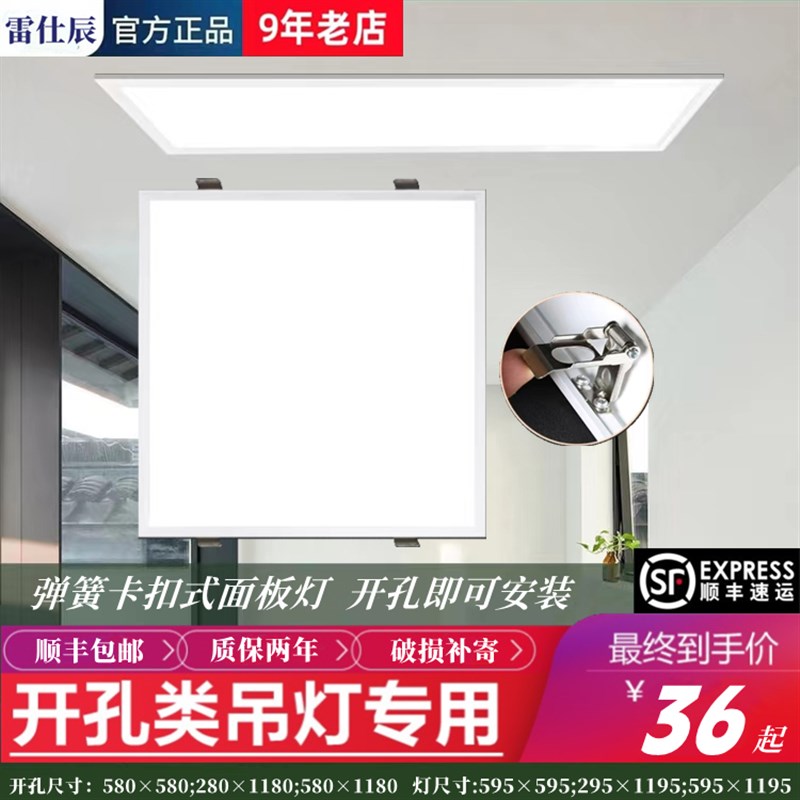 石膏板28x118开孔灯280x1180卡扣嵌入式led平板灯580x580弹簧卡簧