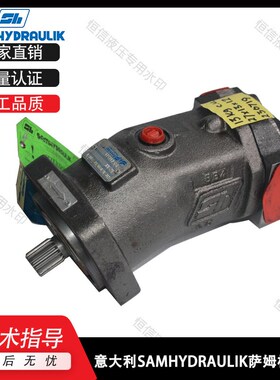 进口SAMHYDRAULIK萨姆柱塞泵SH5V32/45/50/63/75/90CF2CTPABNR 泵