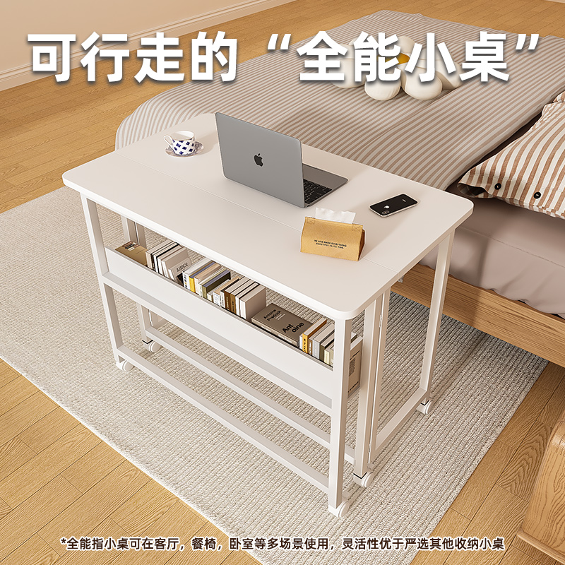 床边桌可移动折叠电脑桌学生书桌万向轮卧室学习桌子办公沙发边几