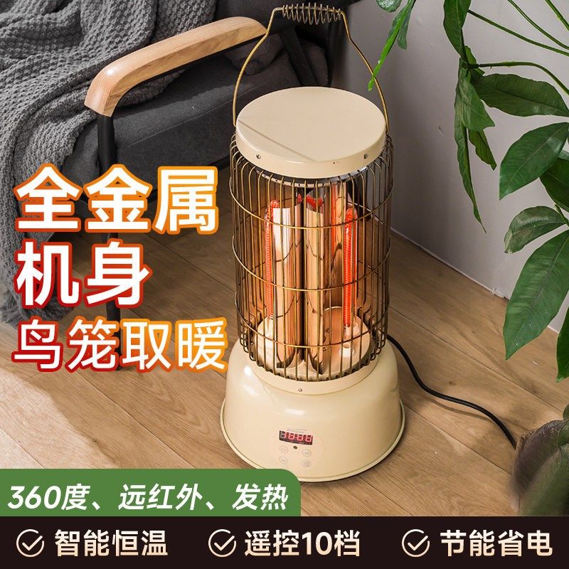2025新款取暖器鸟笼家用烤火炉桌子冬天节能省电小形取暖炉小太阳,生活电器,暖风机/取暖器,淘宝优惠券,粉丝福利购,淘宝优惠卷