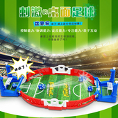 儿童亲子互动桌面游戏益智 多人聚会双人对战足球类玩具男孩