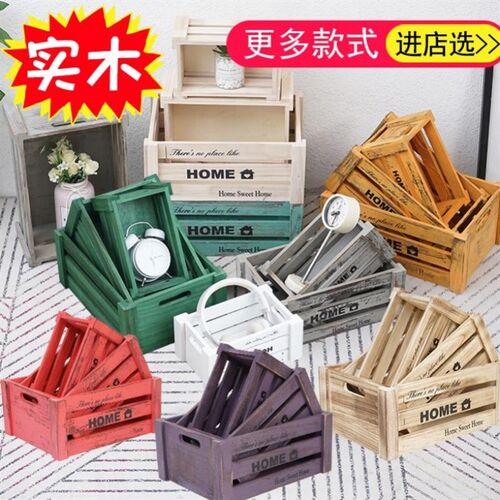 木框箱子木头收纳陈列复古装饰木箱子定制木条箱超市长方形展示